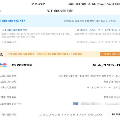 分期乐额度怎么弄