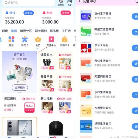 分期乐在哪里提额度