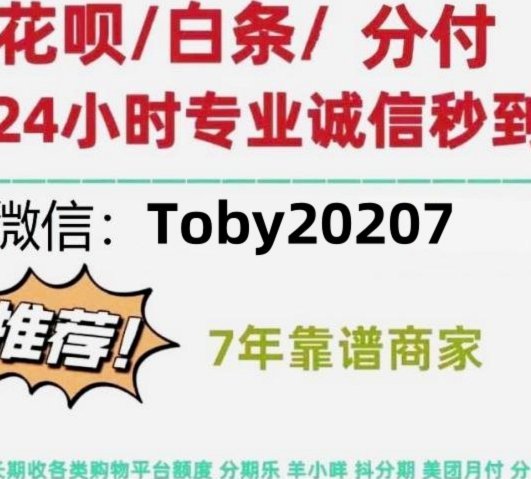 急用钱花呗怎么套出来