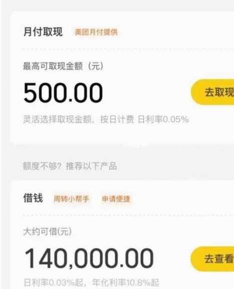 美团月付套现点位 现金怎么用