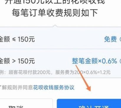 花呗提现转账实用指南