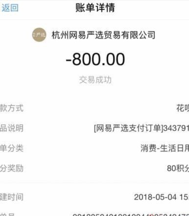 揭秘花呗提现背后的金融博弈