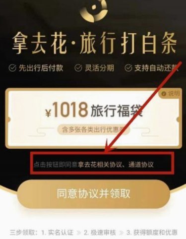 用户如何应对“拿去花套出来”之困