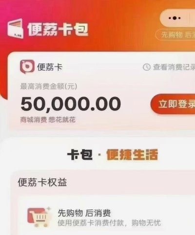 便荔卡取现额度初审查征信吗？