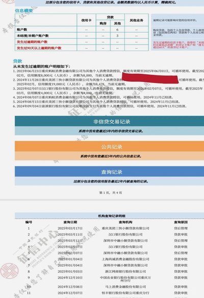 便荔卡包取现额度初审查征信吗