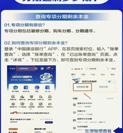 分期乐提现步骤详解