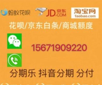 分期乐提现额度揭秘：资金运作和使用指南