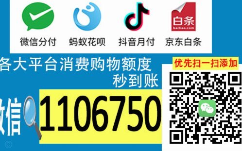 分期乐提现额度：如何提升？