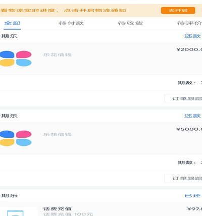 如何提升分期乐提现额度