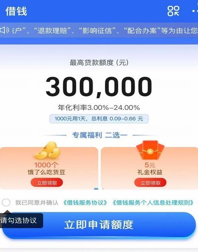分期乐提现攻略：额度如何操作与注意事项