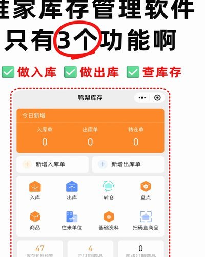 电商白条出库速控指南