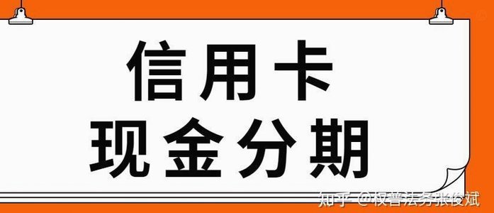 提高得物额度的策略：现金分期篇