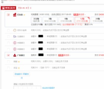得物额度怎么提高 现金分期