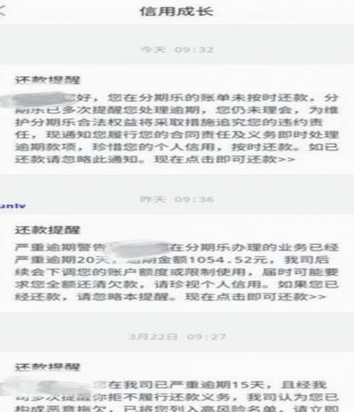 分期乐是正规的借款平台吗