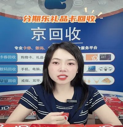 分期乐礼品卡余额套现现象分析