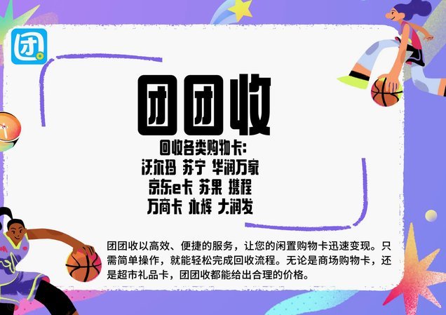 分期乐礼品卡余额套现