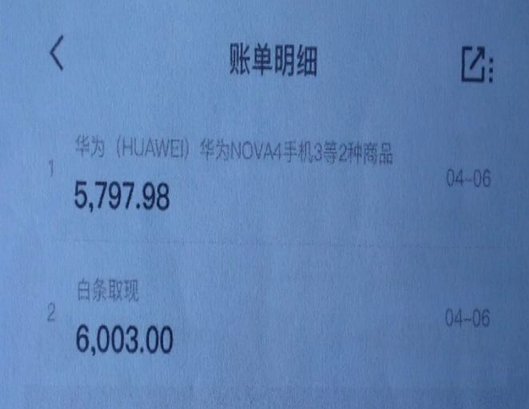 白条取现到账需多久审核时长看情况