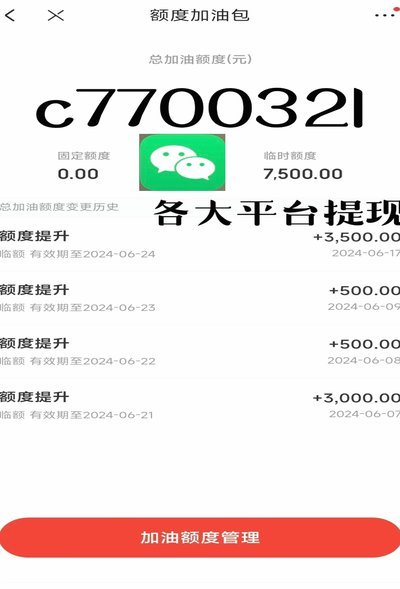 白条取现当天到账吗 秒到账吗