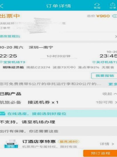 拿去花提现绝招