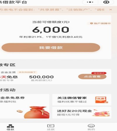 京东加油额度8000怎么刷出来