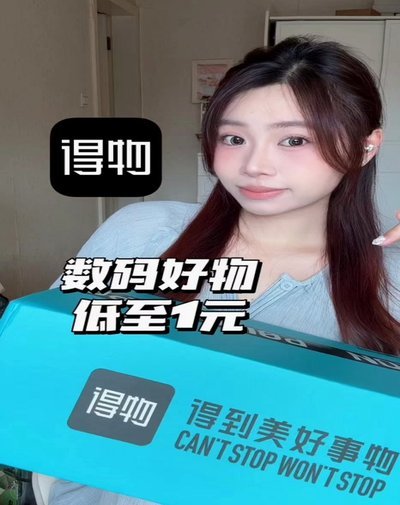 得物购物额度怎么合理使用