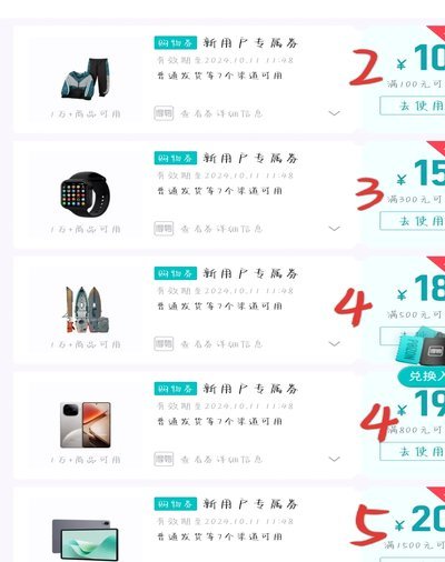 得物购物额度怎么用