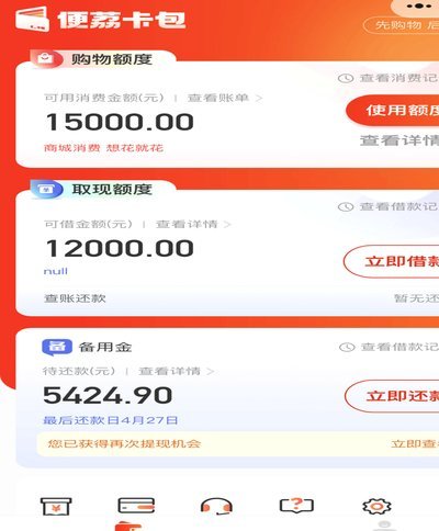 便荔卡提现：稳吗？安全细节详解