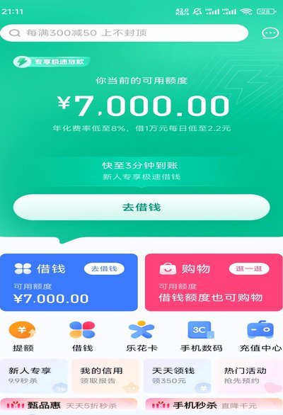 分期乐是怎样的一个平台