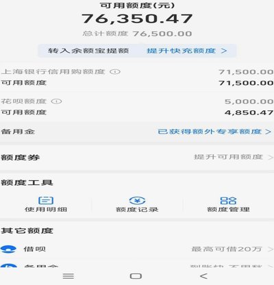 花呗提现全攻略，手到擒来