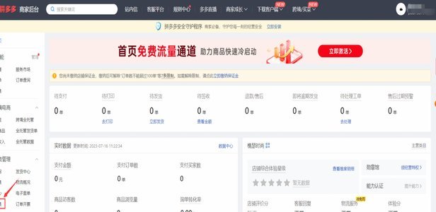 拼多多商家的套取现象