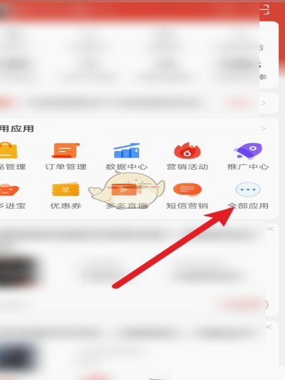 拼多多能套的商家
