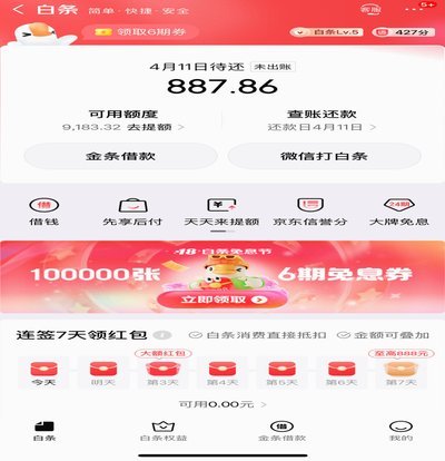 白条加油额度提现安全吗