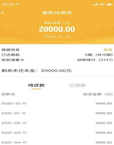羊小花贷款平台合规性解析
