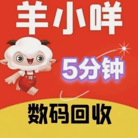 羊小花是正规平台贷款