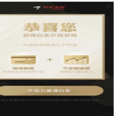 白条取出额度商家 怎么操作