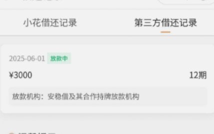 鹿优选先享卡提现利率