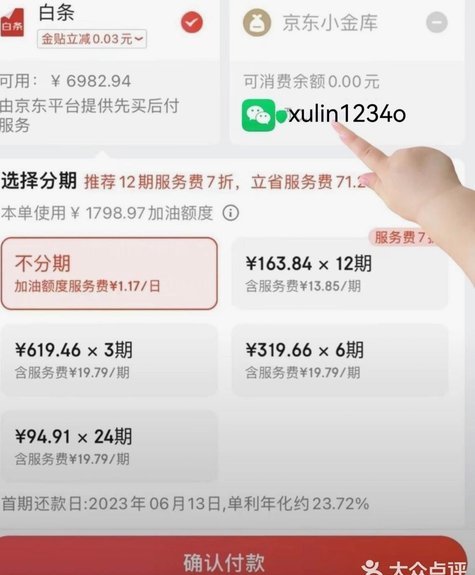 白条怎么开通
