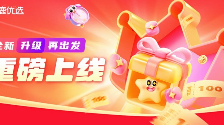 鹿优选提现全攻略：安全快速的多种选择