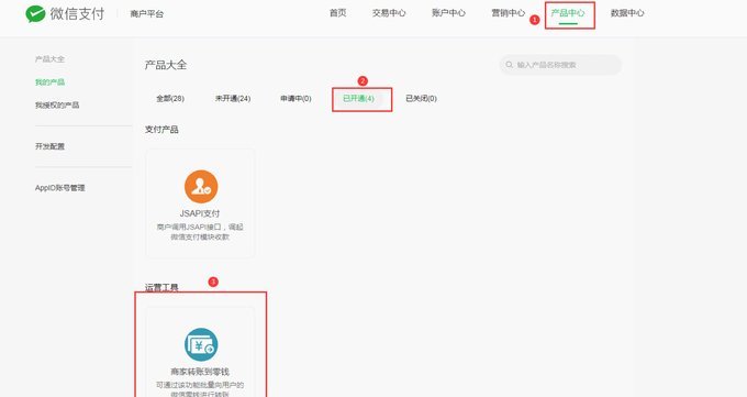 鹿优选怎么提现到微信
