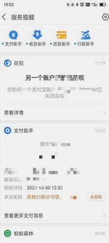 怎样套花呗里的钱