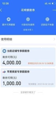 花呗套出来什么意思