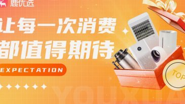 鹿优选怎么退会员费