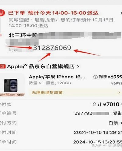 白条取现秒拒怎么回事