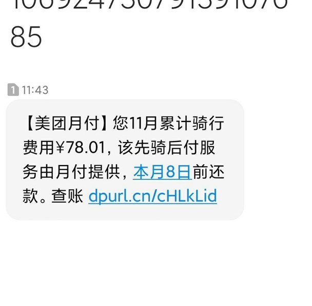 美团月付套现电话微信 怎么设置