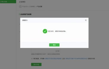 没有商户号怎么申请支付