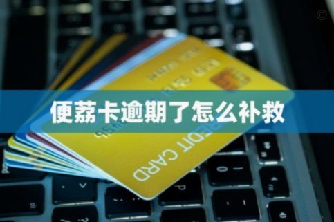 便荔卡7000提现能？