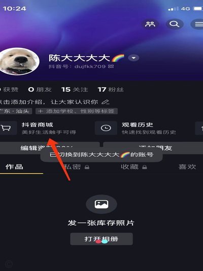 得物买东西怎么取