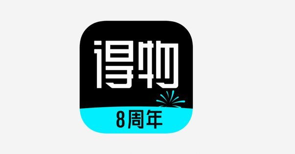 得物额度取现 现在能用吗安全吗