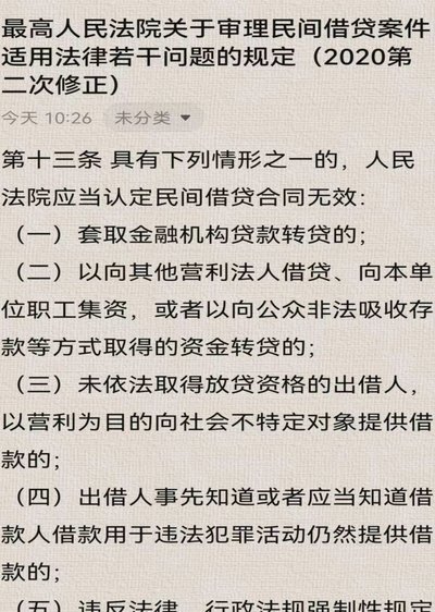花呗判定怎样的行为是套