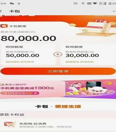 便荔卡包提现方法